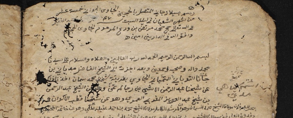 Ijazah Tarekat Sammaniyah dari Kiyai Murtadlo Kajen untuk Kiyai Madyani Sampurnan Bertahun 1247 H (1832 M)